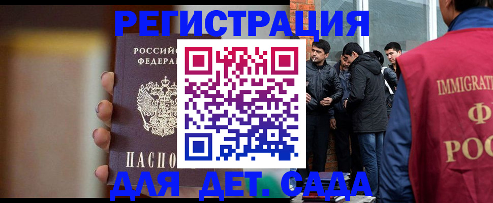 временная регистрация 2025 в Сухом Логе