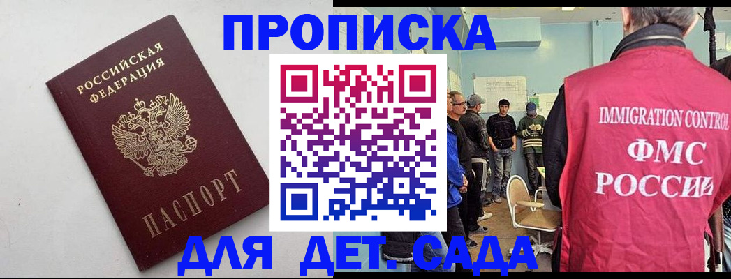 временная регистрация 2025 в Сухом Логе