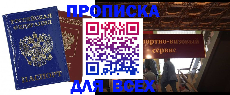 временная регистрация 2025 в Сухом Логе