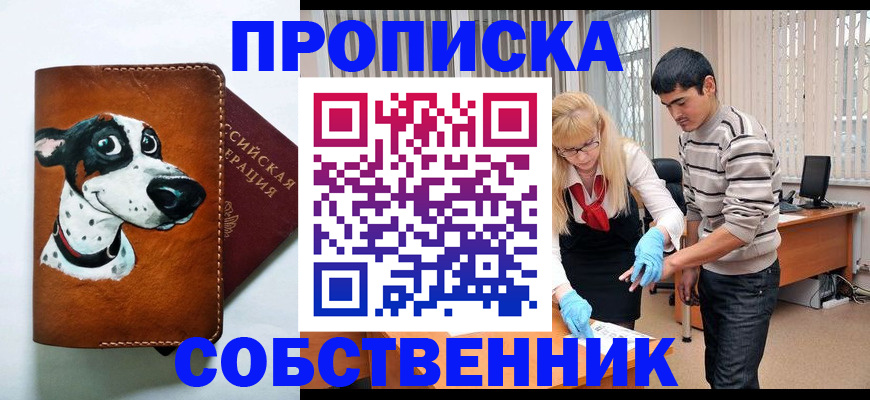 временная регистрация гарантия в Сухом Логе