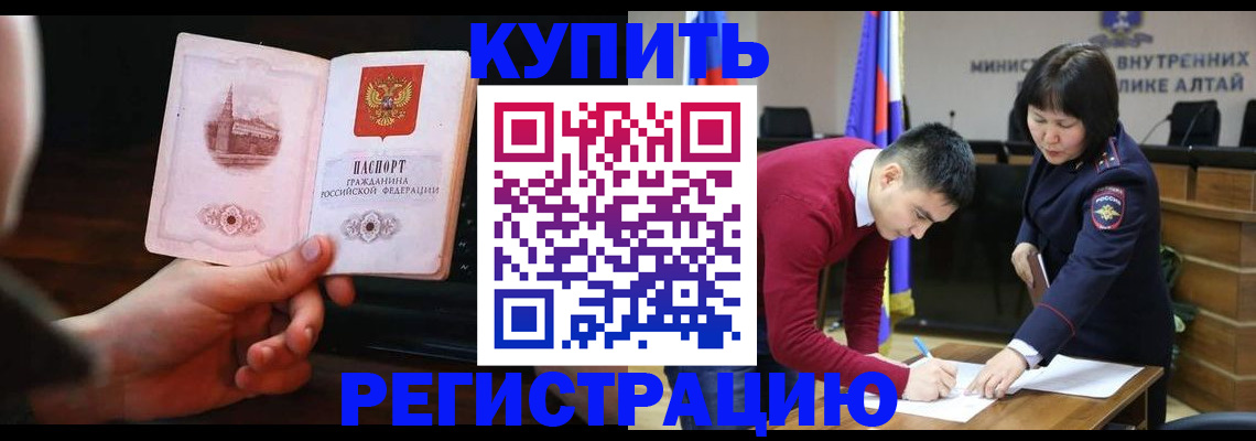 прописка иностранных граждан в Сухом Логе