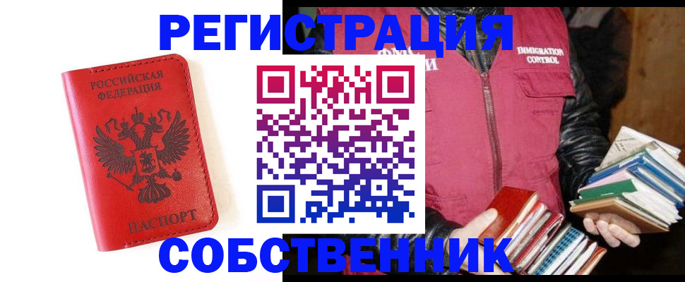 временная регистрация в квартире в Сухом Логе