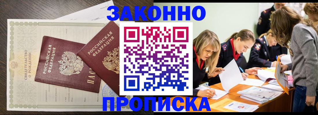 прописка ребенка в Сухом Логе
